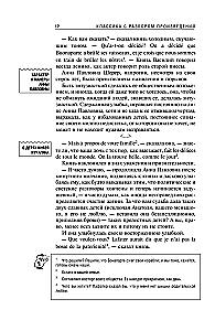Wojna i pokój (w skrócie)