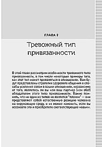 Teoria przywiązania dla par. Przewodnik po wzmacnianiu i rozwijaniu relacji