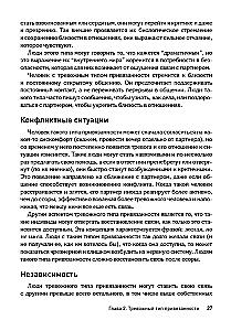 Teoria przywiązania dla par. Przewodnik po wzmacnianiu i rozwijaniu relacji