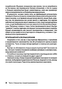 Teoria przywiązania dla par. Przewodnik po wzmacnianiu i rozwijaniu relacji