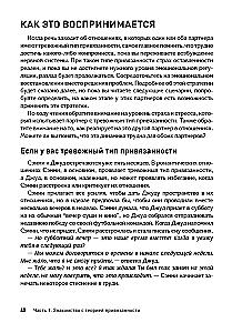 Teoria przywiązania dla par. Przewodnik po wzmacnianiu i rozwijaniu relacji