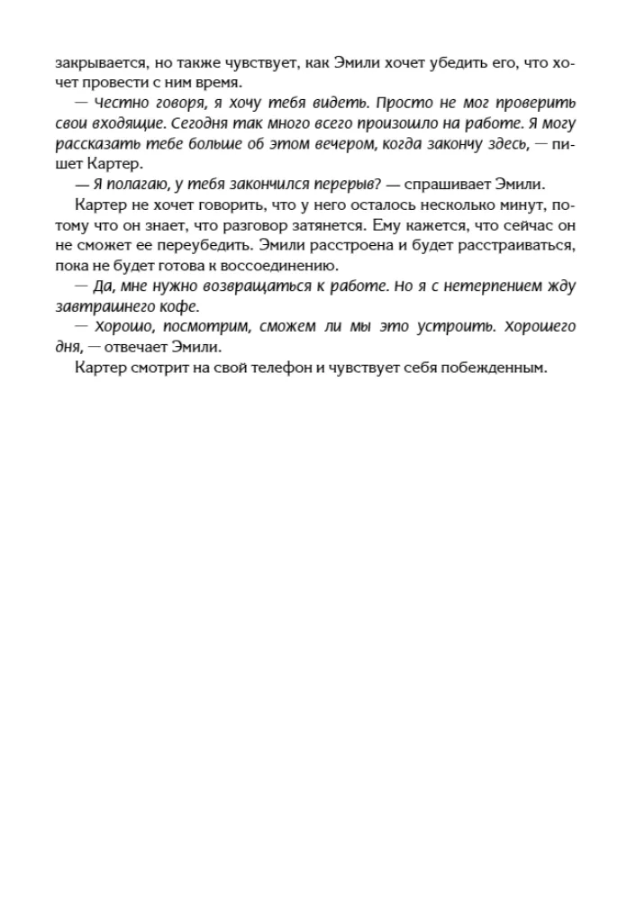 Teoria przywiązania dla par. Przewodnik po wzmacnianiu i rozwijaniu relacji