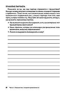 Teoria przywiązania dla par. Przewodnik po wzmacnianiu i rozwijaniu relacji
