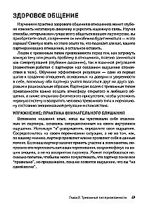 Teoria przywiązania dla par. Przewodnik po wzmacnianiu i rozwijaniu relacji