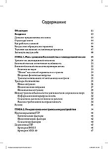 Cognitive Behavioral Therapy for Generalized Anxiety Disorder. How to Overcome Worry, Insecurity, and Fear