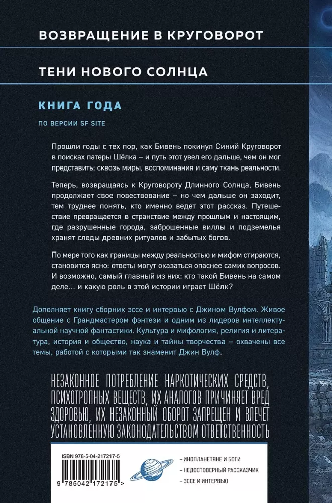Krąg i cienie