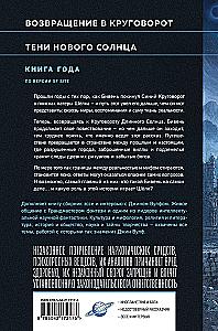 Krąg i cienie