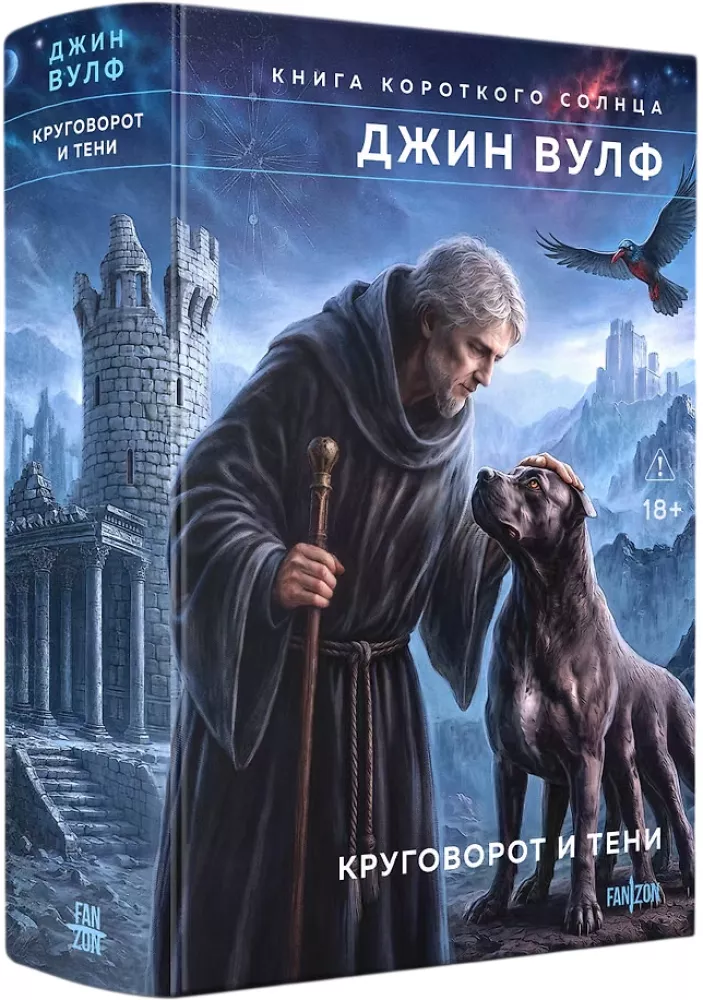 Krąg i cienie