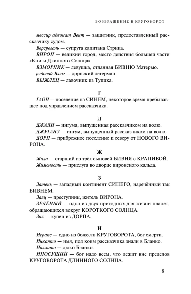Krąg i cienie