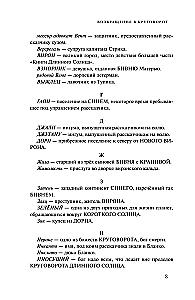 Krąg i cienie