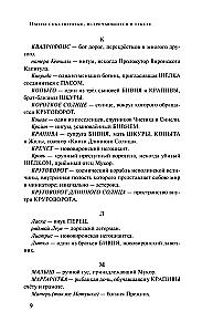 Krąg i cienie