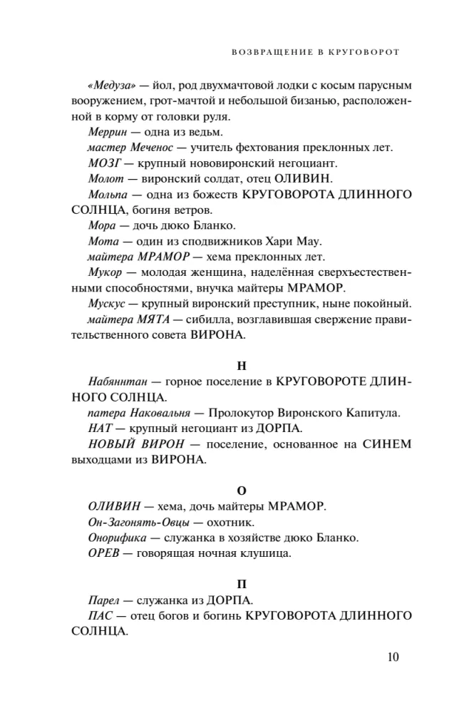 Krąg i cienie
