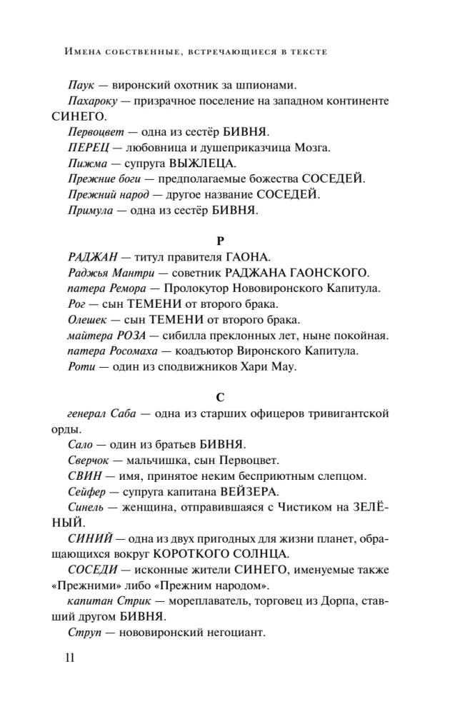 Krąg i cienie