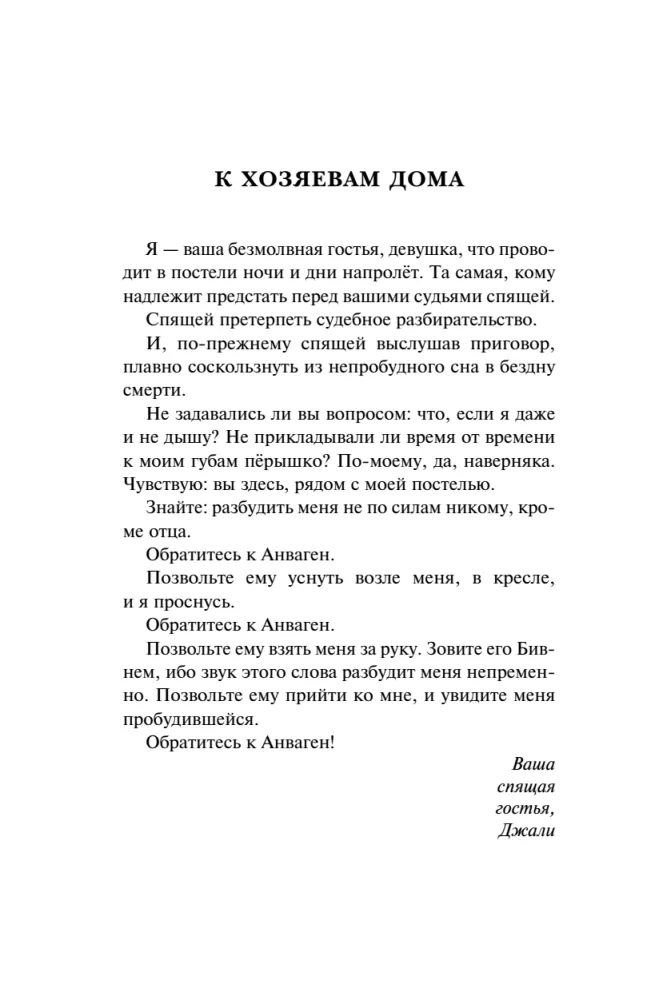 Krąg i cienie