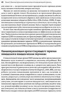 Elgesio, trukdančio terapijai, valdymas. Dialektinės elgesio terapijos strategijos