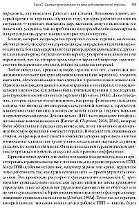 Elgesio, trukdančio terapijai, valdymas. Dialektinės elgesio terapijos strategijos