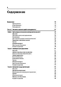 Fundamentals of Management