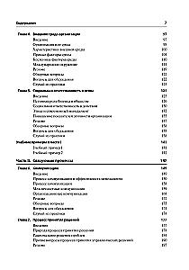 Fundamentals of Management
