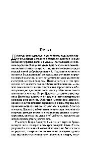 Sense and Sensibility