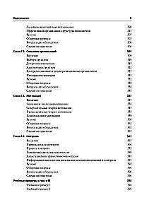 Fundamentals of Management