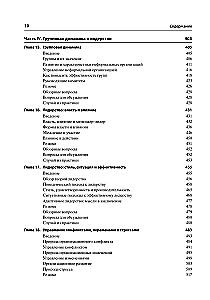 Fundamentals of Management