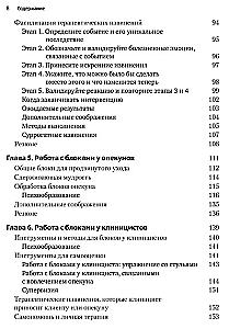 Skoncentrowana na emocjach terapia rodzinna. Transdiagnostyczny model strategii pracy z bliskimi i rodziną pacjentów z zaburzeniami psychicznymi