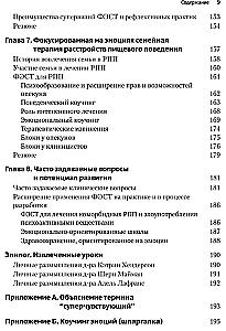 Skoncentrowana na emocjach terapia rodzinna. Transdiagnostyczny model strategii pracy z bliskimi i rodziną pacjentów z zaburzeniami psychicznymi