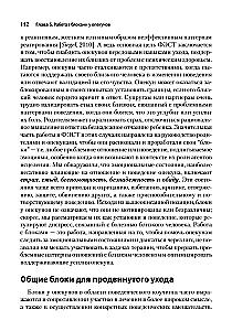 Skoncentrowana na emocjach terapia rodzinna. Transdiagnostyczny model strategii pracy z bliskimi i rodziną pacjentów z zaburzeniami psychicznymi
