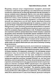 Skoncentrowana na emocjach terapia rodzinna. Transdiagnostyczny model strategii pracy z bliskimi i rodziną pacjentów z zaburzeniami psychicznymi