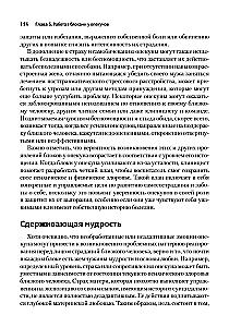 Skoncentrowana na emocjach terapia rodzinna. Transdiagnostyczny model strategii pracy z bliskimi i rodziną pacjentów z zaburzeniami psychicznymi
