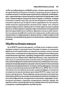 Skoncentrowana na emocjach terapia rodzinna. Transdiagnostyczny model strategii pracy z bliskimi i rodziną pacjentów z zaburzeniami psychicznymi