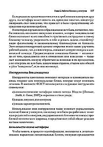 Skoncentrowana na emocjach terapia rodzinna. Transdiagnostyczny model strategii pracy z bliskimi i rodziną pacjentów z zaburzeniami psychicznymi