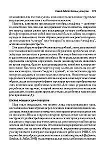 Skoncentrowana na emocjach terapia rodzinna. Transdiagnostyczny model strategii pracy z bliskimi i rodziną pacjentów z zaburzeniami psychicznymi