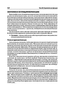 Fundamentals of Management
