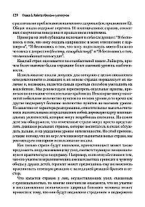 Skoncentrowana na emocjach terapia rodzinna. Transdiagnostyczny model strategii pracy z bliskimi i rodziną pacjentów z zaburzeniami psychicznymi