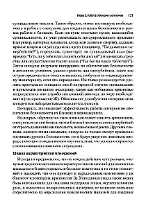 Skoncentrowana na emocjach terapia rodzinna. Transdiagnostyczny model strategii pracy z bliskimi i rodziną pacjentów z zaburzeniami psychicznymi