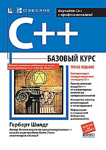 C++: A Beginner's Course