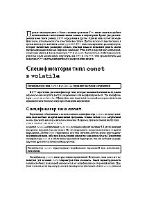 C++: A Beginner's Course