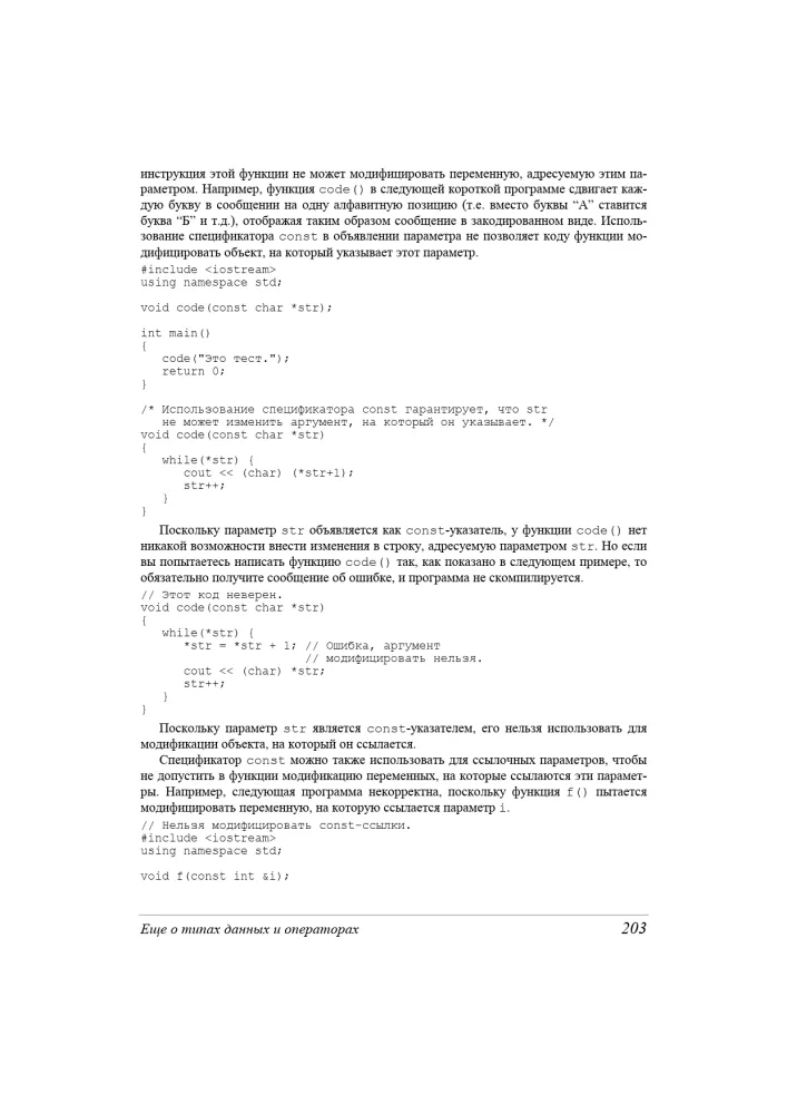 C++: A Beginner's Course