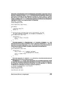C++: A Beginner's Course