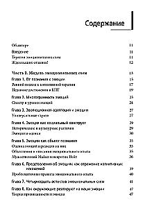 Emotional Schemes Therapy. Distinctive Features