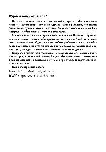 Emotional Schemes Therapy. Distinctive Features