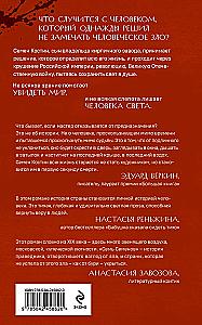 Seven Semenovs