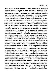The Socratic Method. A Therapist's Guide