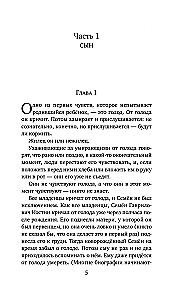 Seven Semenovs