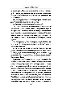 Seven Semenovs