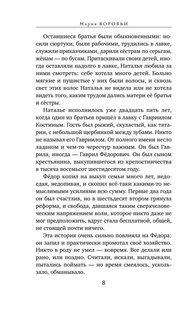 Seven Semenovs