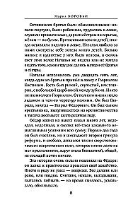 Seven Semenovs