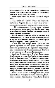 Seven Semenovs