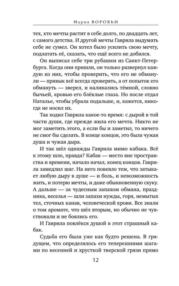 Seven Semenovs